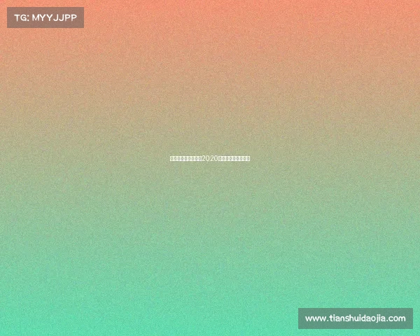 电子竞技娱乐综艺、2020电竞综艺节目有哪些