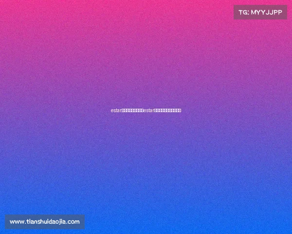 estar电子竞技俱乐部赛程estar电子竞技俱乐部英雄联盟