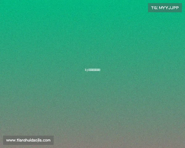 kpl算不算电子竞技